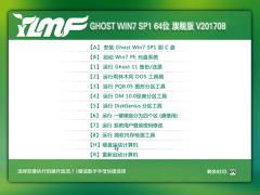 ylmf雨林木风Win7系统下载