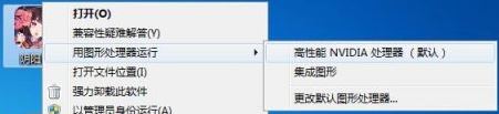 Win7旗舰版下玩阴阳师出现闪退的解决方案1.jpg