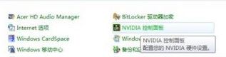 Win7旗舰版下玩阴阳师出现闪退的解决方案2.jpg