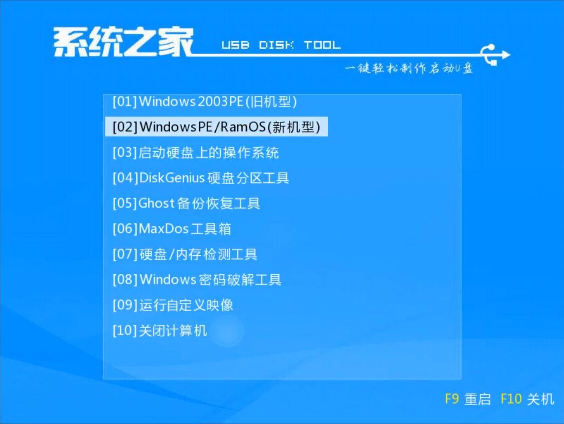 u盘安装win7