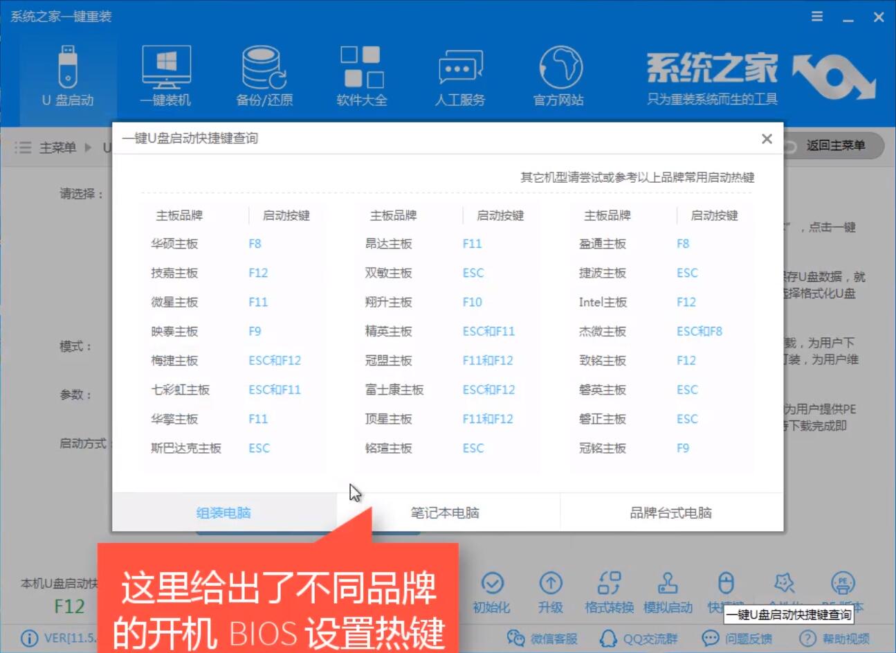u盘安装win7