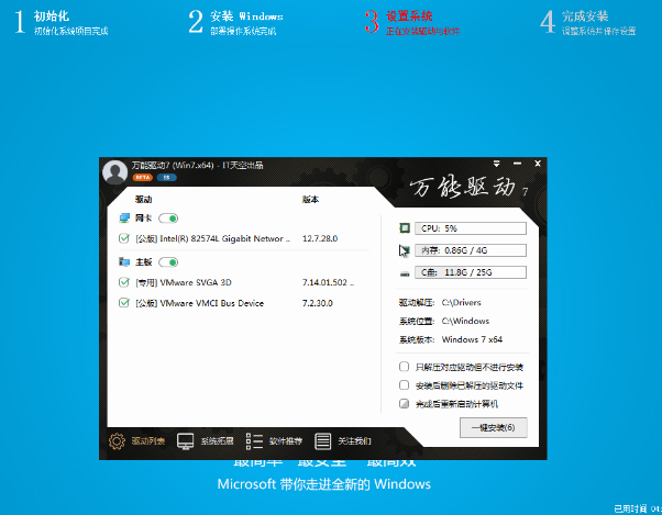 如何下载Win7纯净版安装版系统?