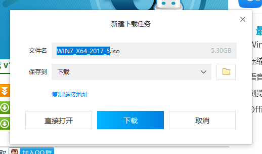 如何下载Win7纯净版安装版系统?