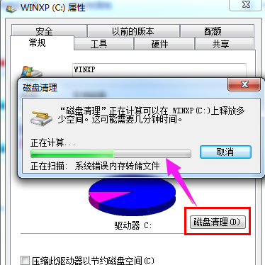 Win7系统c盘空间越来越小怎么办?