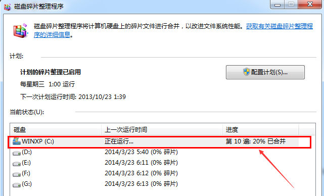 Win7系统c盘空间越来越小怎么办?