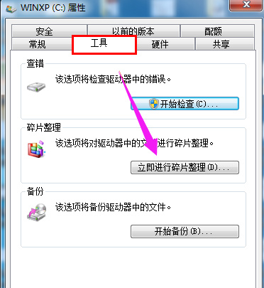 Win7系统c盘空间越来越小怎么办?