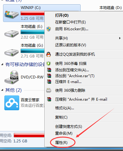Win7系统c盘空间越来越小怎么办?