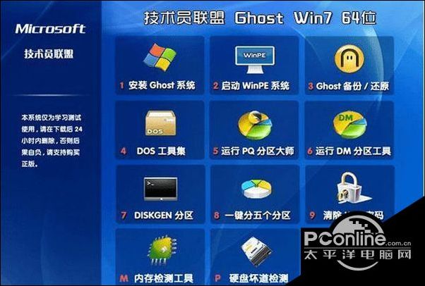 微软官方windows7 64位iso镜像免费下载地址