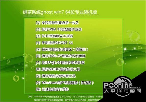 windows7旗舰版64位iso镜像下载推荐