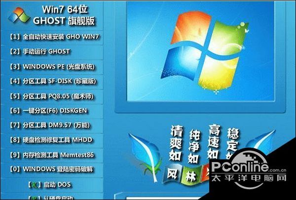 微软官方windows7 64位iso镜像免费下载地址