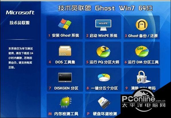 windows7旗舰版64位iso镜像下载推荐