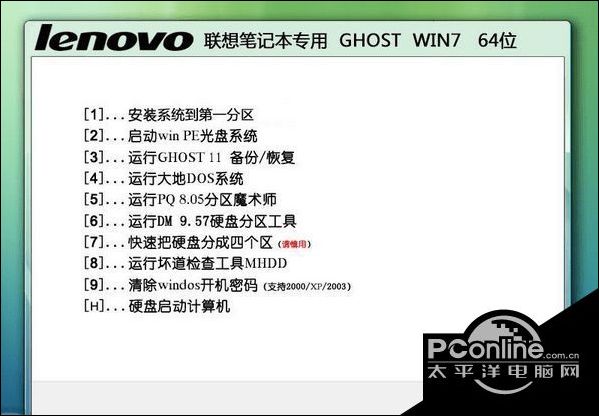 windows7旗舰版64位iso镜像下载推荐