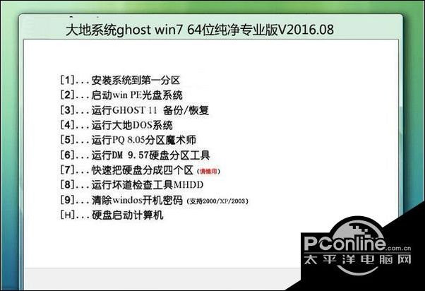 windows7旗舰版64位iso镜像下载推荐