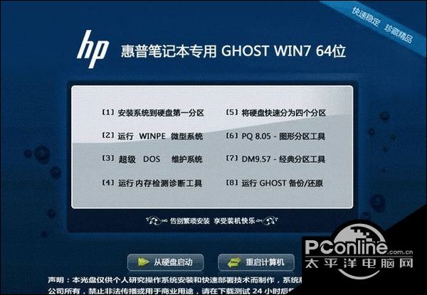 windows7 64位家庭版iso镜像迅雷下载
