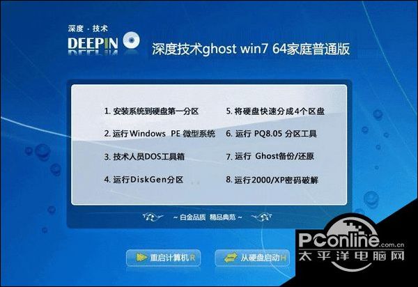 windows7 64位家庭版iso镜像迅雷下载