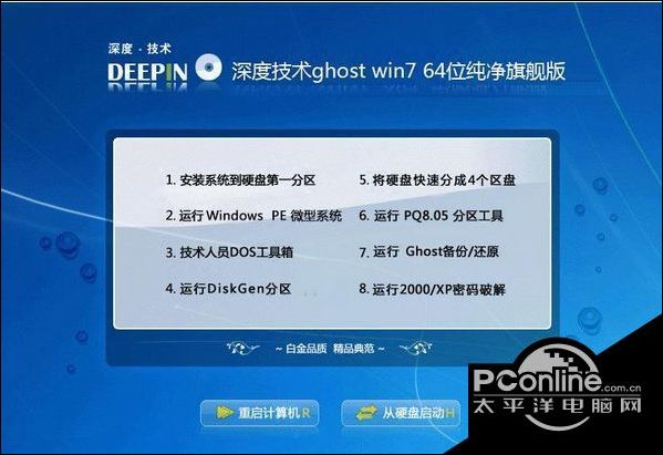 最新windows7旗舰版iso镜像文件下载地址2.jpg