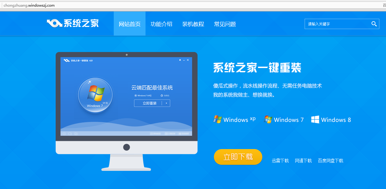windows10还原win7图文教程(8)