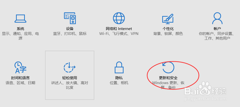 windows10还原win7图文教程(2)