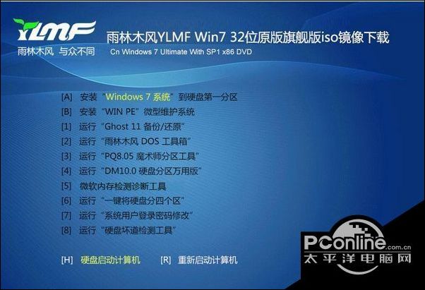 windows7纯净版原版iso镜像下载地址1.jpg