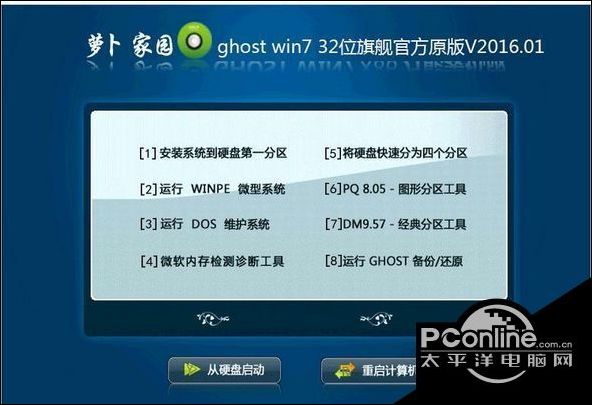 原版制作windows7旗舰版iso系统下载地址4.jpg