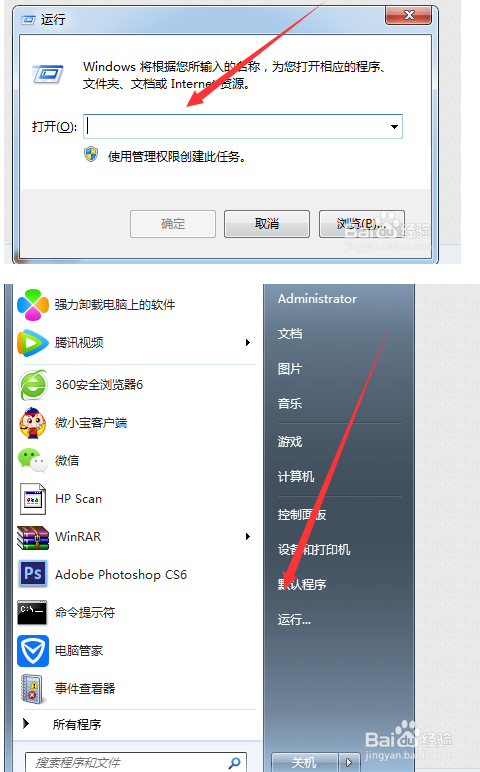 电脑出现1061错误的解决方法1.png