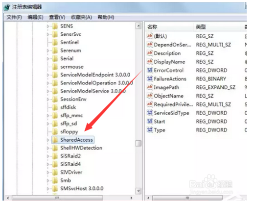 电脑出现1061错误的解决方法3.png