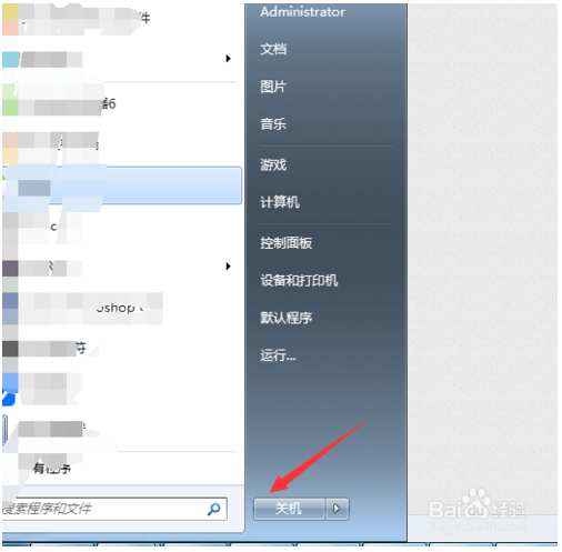 电脑出现1061错误的解决方法5.png