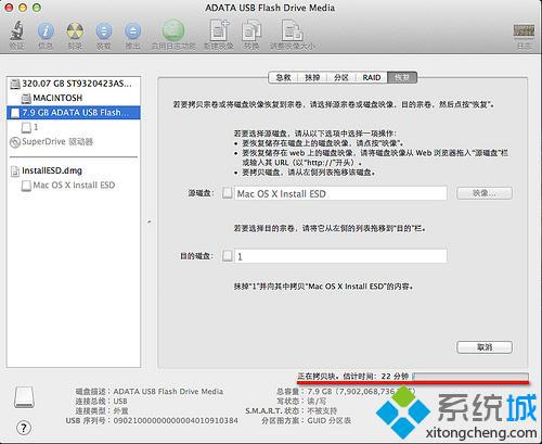 制作Mac OS X系统U盘启动盘的具体操作方法
