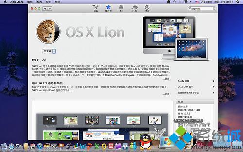 制作Mac OS X系统U盘启动盘的具体操作方法