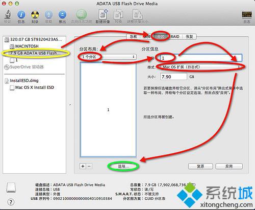制作Mac OS X系统U盘启动盘的具体操作方法