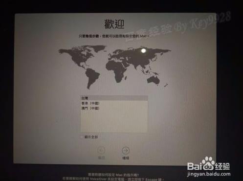 苹果在线重装Mac OS系统的方法