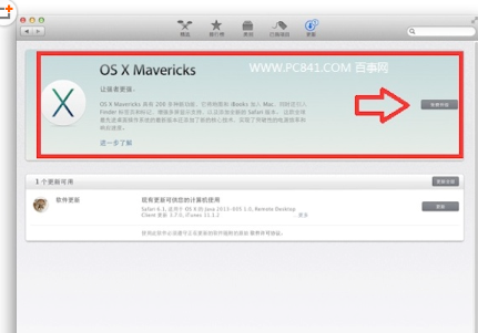 苹果Mac OS系统更新的具体操作方法