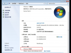 win7永久激活密钥 win7序列号 win7激活密钥key大全