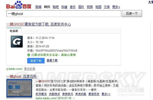 win7原版怎么安装、备份和还原