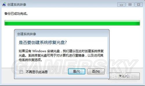 win7原版怎么安装、备份和还原