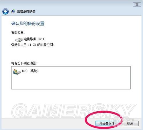 win7原版怎么安装、备份和还原