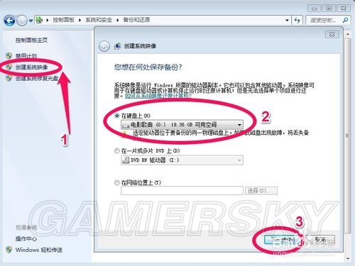 win7原版怎么安装、备份和还原