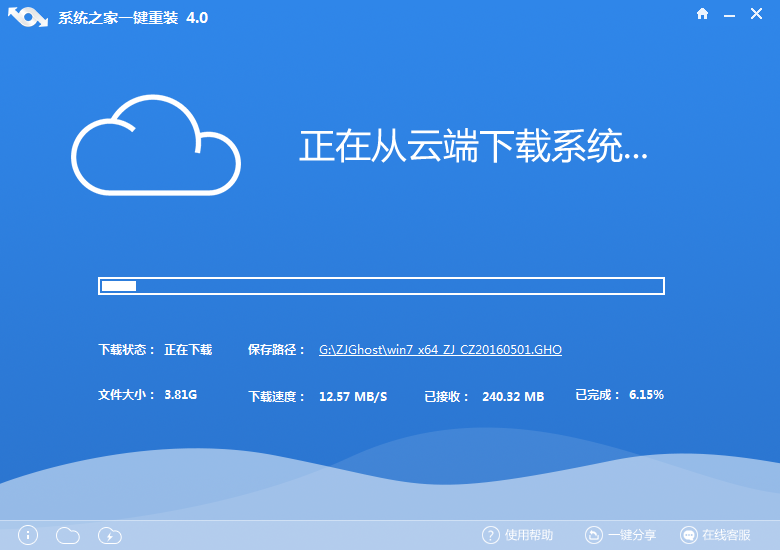 win7原版怎么安装、备份和还原