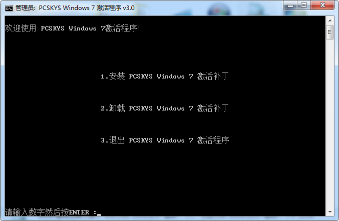 win7激活工具哪个好用 win7旗舰版永久激活