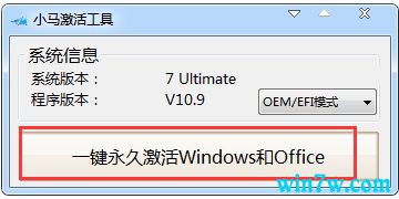 2019最新win7神key win7专业版激活码