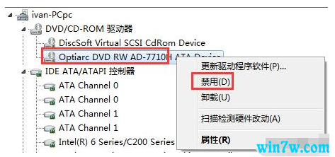 windows7系统优化