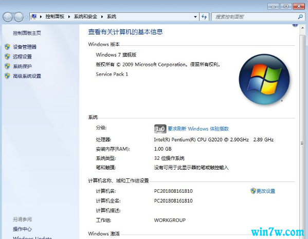 win7正版产品密钥永久激活|win7正版永久激活码分享