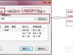 重装Win7纯净版GHO镜像并激活教程