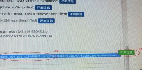 MSDN我告诉你官方 Windows 7 纯净版ISO镜像下载地址