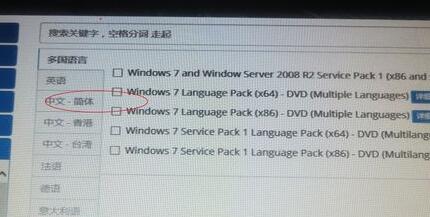 MSDN我告诉你官方 Windows 7 纯净版ISO镜像下载地址