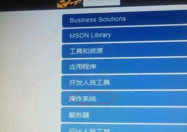 MSDN我告诉你官方 Windows 7 纯净版ISO镜像下载地址