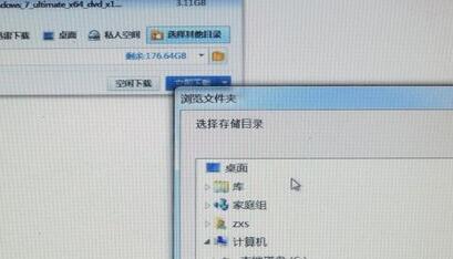 MSDN我告诉你官方 Windows 7 纯净版ISO镜像下载地址