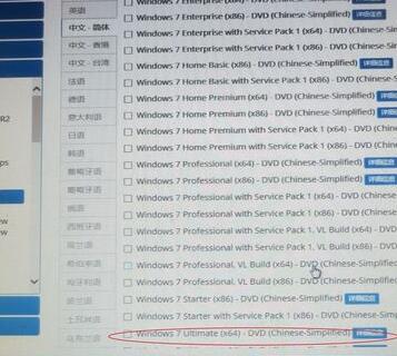 MSDN我告诉你官方 Windows 7 纯净版ISO镜像下载地址
