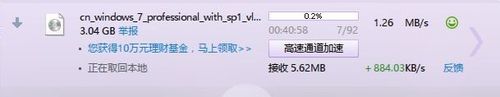 MSDN网站http://msdn.itellyou.cn_Win7 iso镜像7.jpg