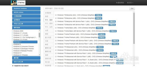 MSDN网站http://msdn.itellyou.cn_Win7 iso镜像3.jpg